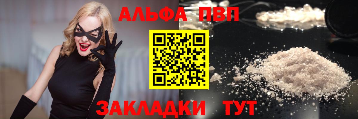 APVP СК КРИС  A-PVP СК КРИС  цены   Южноуральск  Вход с VPN  Alpha-PVP СК КРИС 