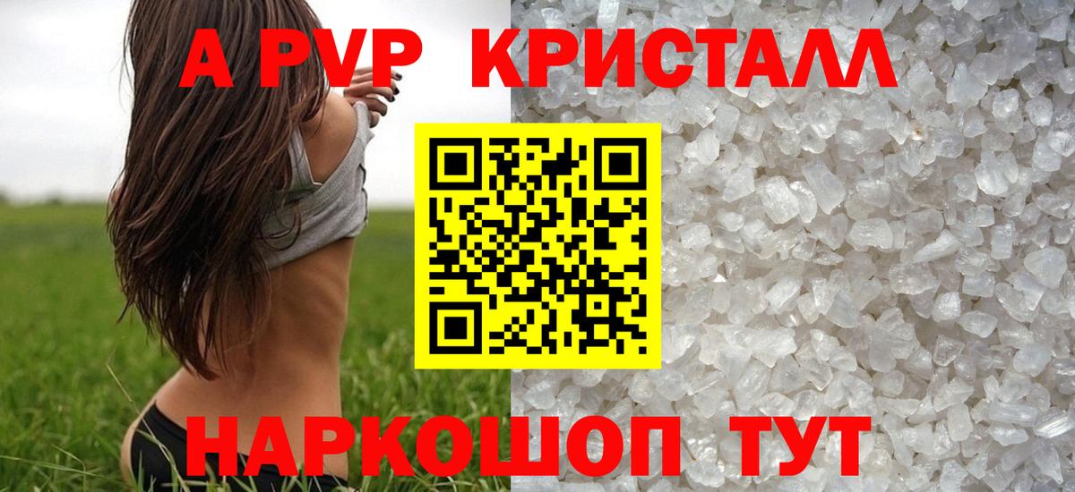 А ПВП СК Южноуральск
