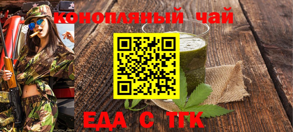 Южноуральск  Печенье с ТГК конопля  Вход с VPN 