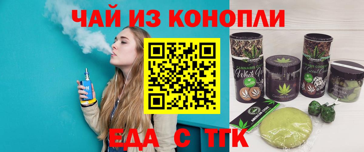 Canna-Cookies марихуана Южноуральск