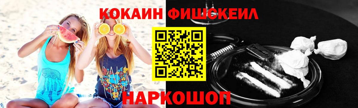 Южноуральск  Cocaine Эквадор  COCAIN  КОКАИН Перу  Вход с VPN 