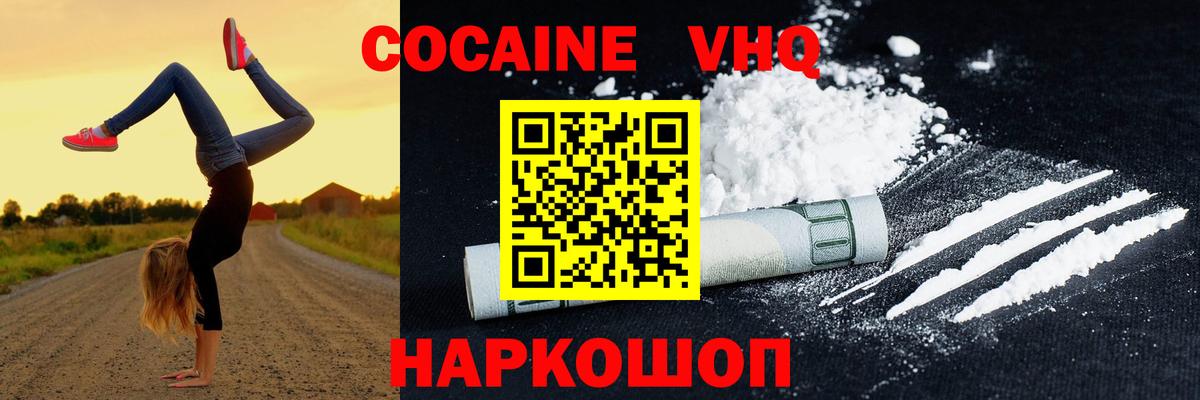 COCAIN Fish Scale Южноуральск