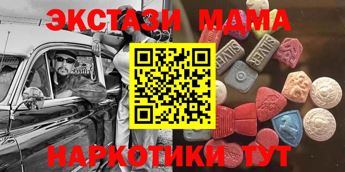 ЭКСТАЗИ VHQ  ЭКСТАЗИ 300 mg  Южноуральск  Вход с VPN 