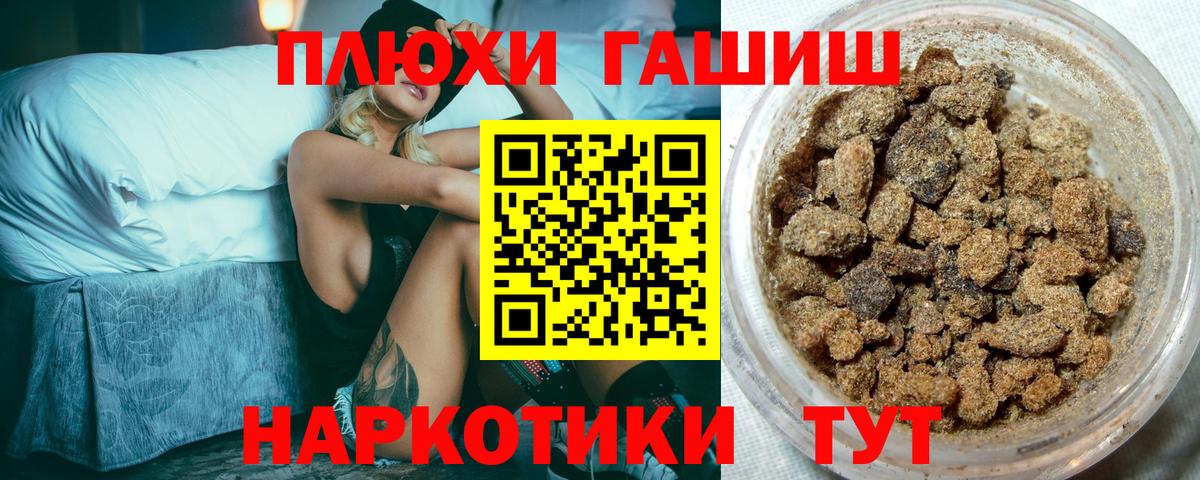 Южноуральск  Гашиш убойный  ГАШИШ  Гашиш AMNESIA HAZE  Вход с VPN 