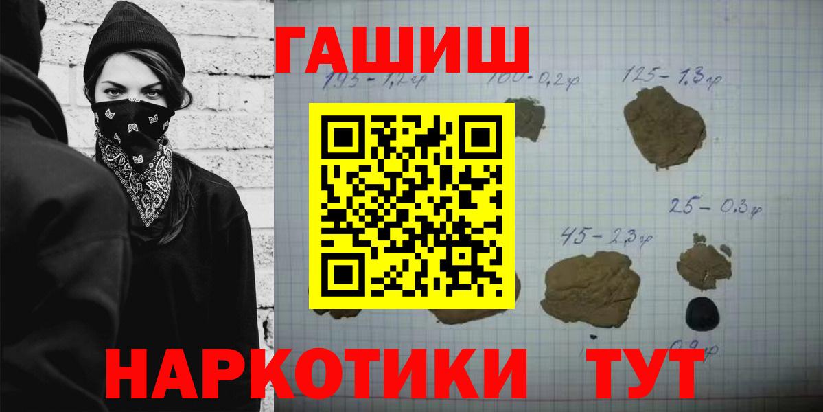 Гашиш ice o lator Южноуральск