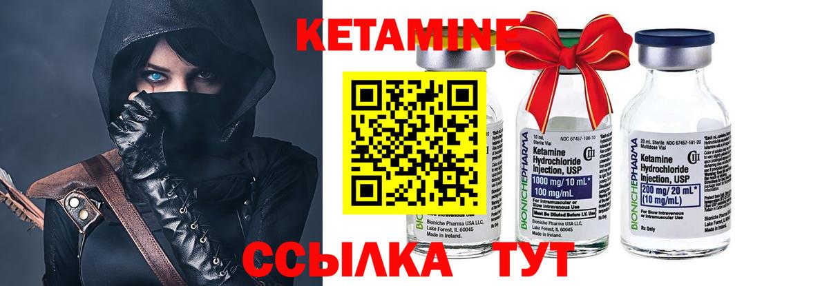 Кетамин VHQ Южноуральск