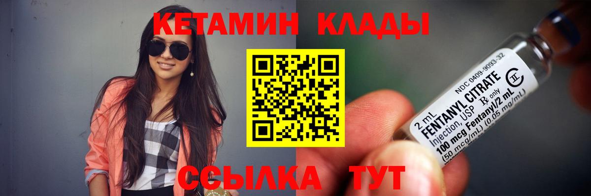 Кетамин ketamine  КЕТАМИН VHQ  Южноуральск  Вход с VPN 