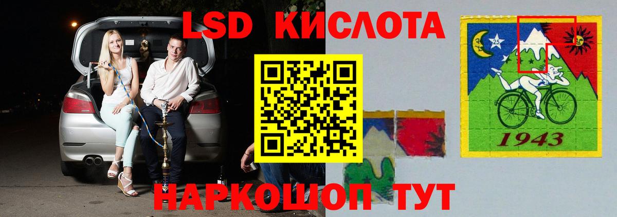 Лсд 25 экстази ecstasy Южноуральск