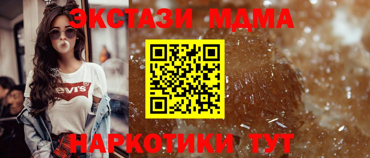 MDMA молли  МДМА crystal  Вход с VPN  MDMA  Южноуральск 