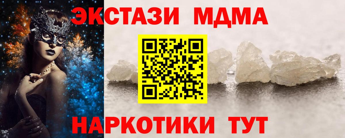 MDMA crystal Южноуральск