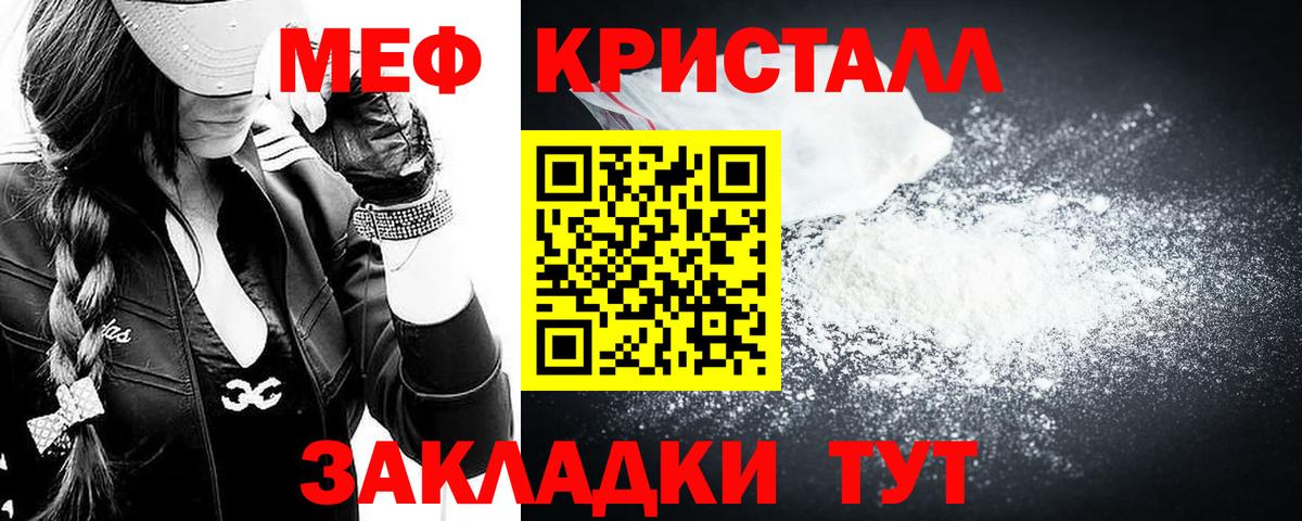 Южноуральск  МЯУ-МЯУ кристаллы  Меф  Меф мука  Вход с VPN 
