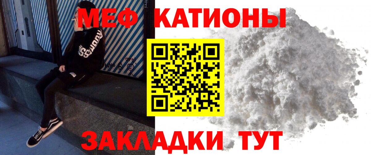 Меф мяу мяу кристаллы Южноуральск