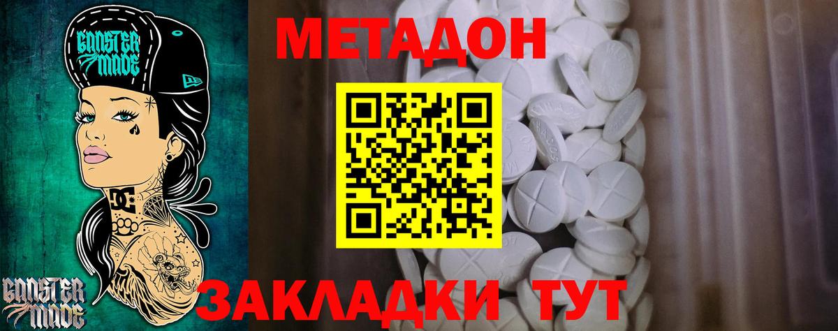 Южноуральск  Метадон methadone  Вход с VPN  МЕТАДОН VHQ 