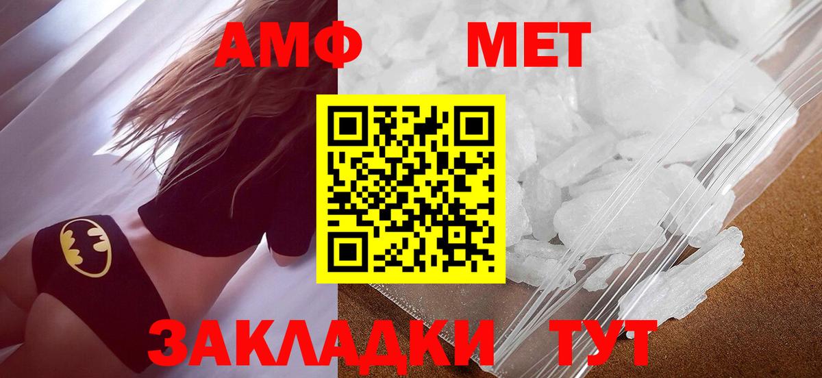 Метамфетамин винт Южноуральск