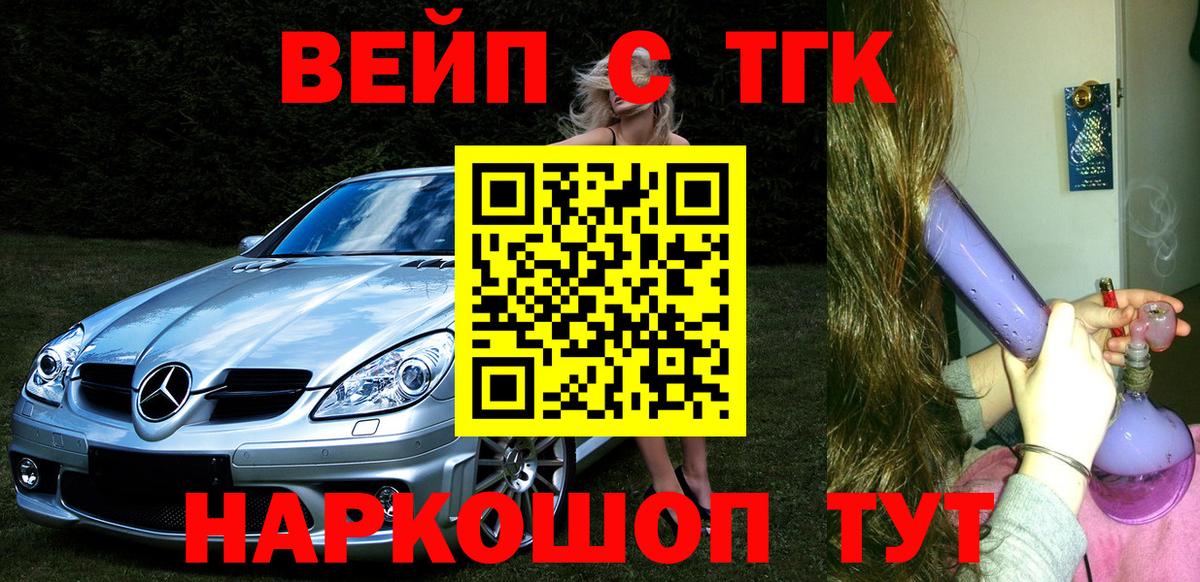 Южноуральск  ТГК THC oil  ТГК THC oil  Вход с VPN 