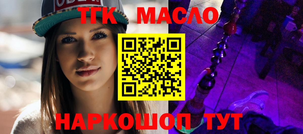 Дистиллят ТГК вейп Южноуральск