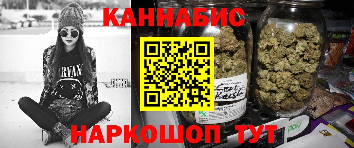 Конопля AK-47 Южноуральск